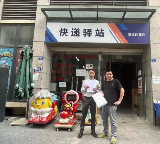 洪锦佳苑干洗驿站投入运营